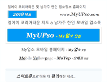 Tablet Screenshot of lakoreatownmap.com